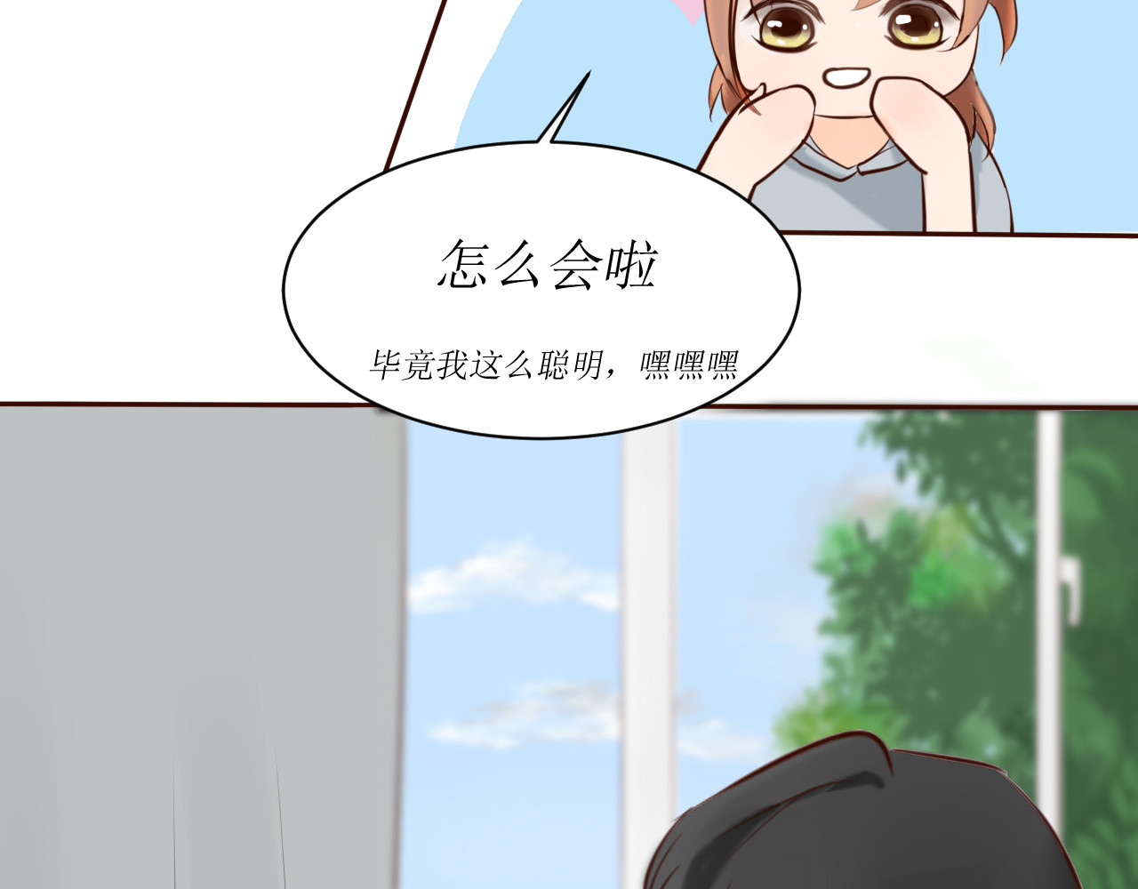 方圆 第三话  栗子 第14页