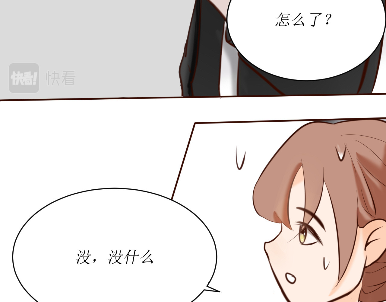 方圆 第三话  栗子 第16页
