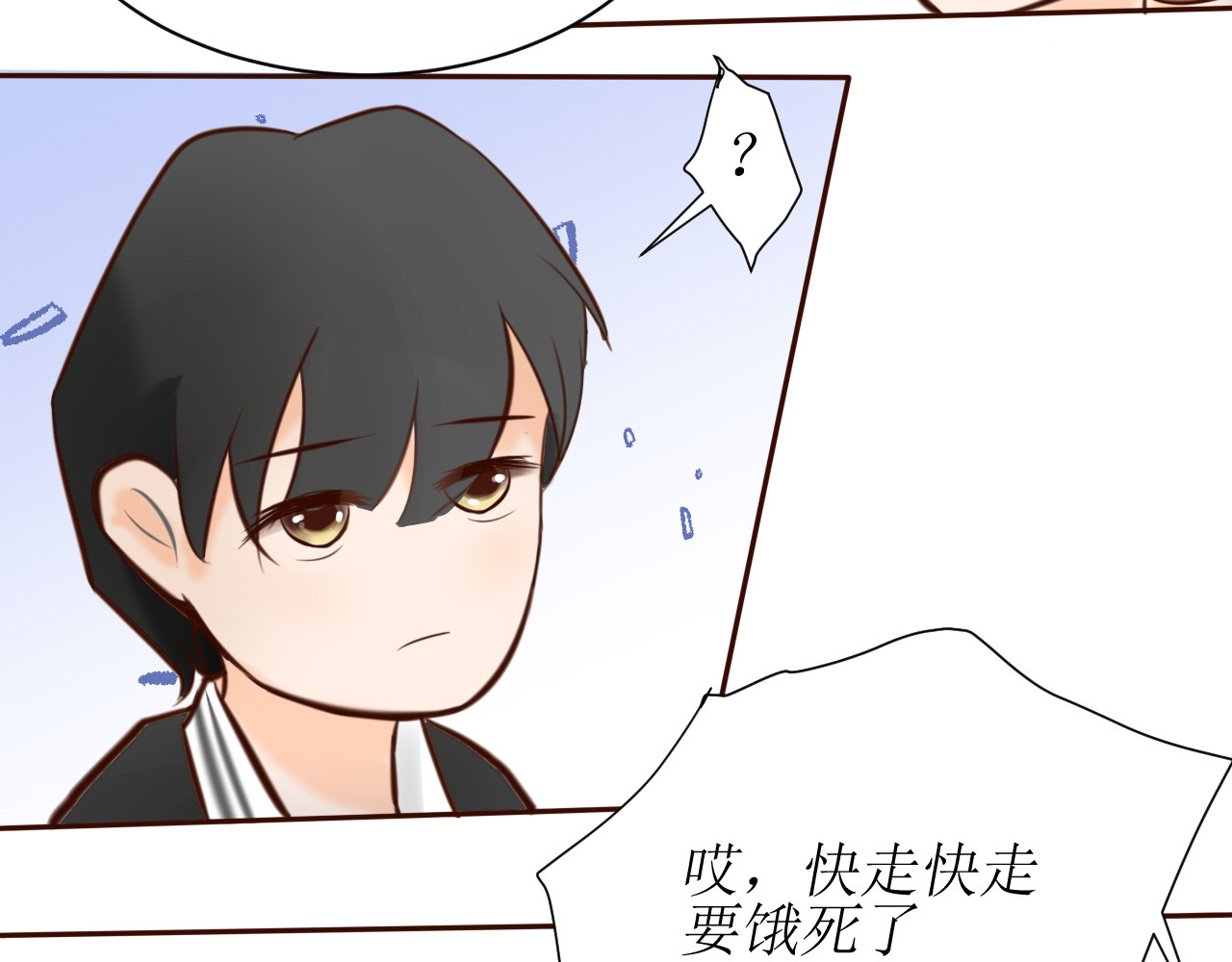 方圆 第三话  栗子 第17页