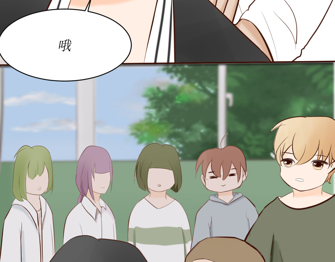 方圆 第三话  栗子 第19页