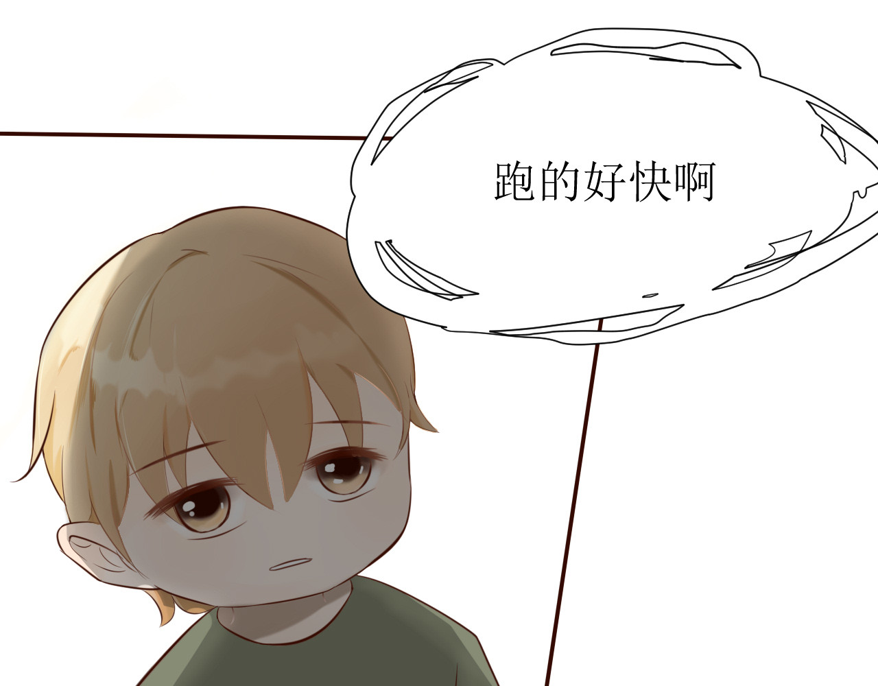 方圆 第三话  栗子 第3页