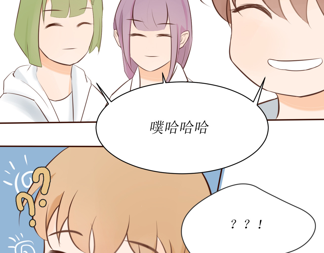 方圆 第三话  栗子 第24页