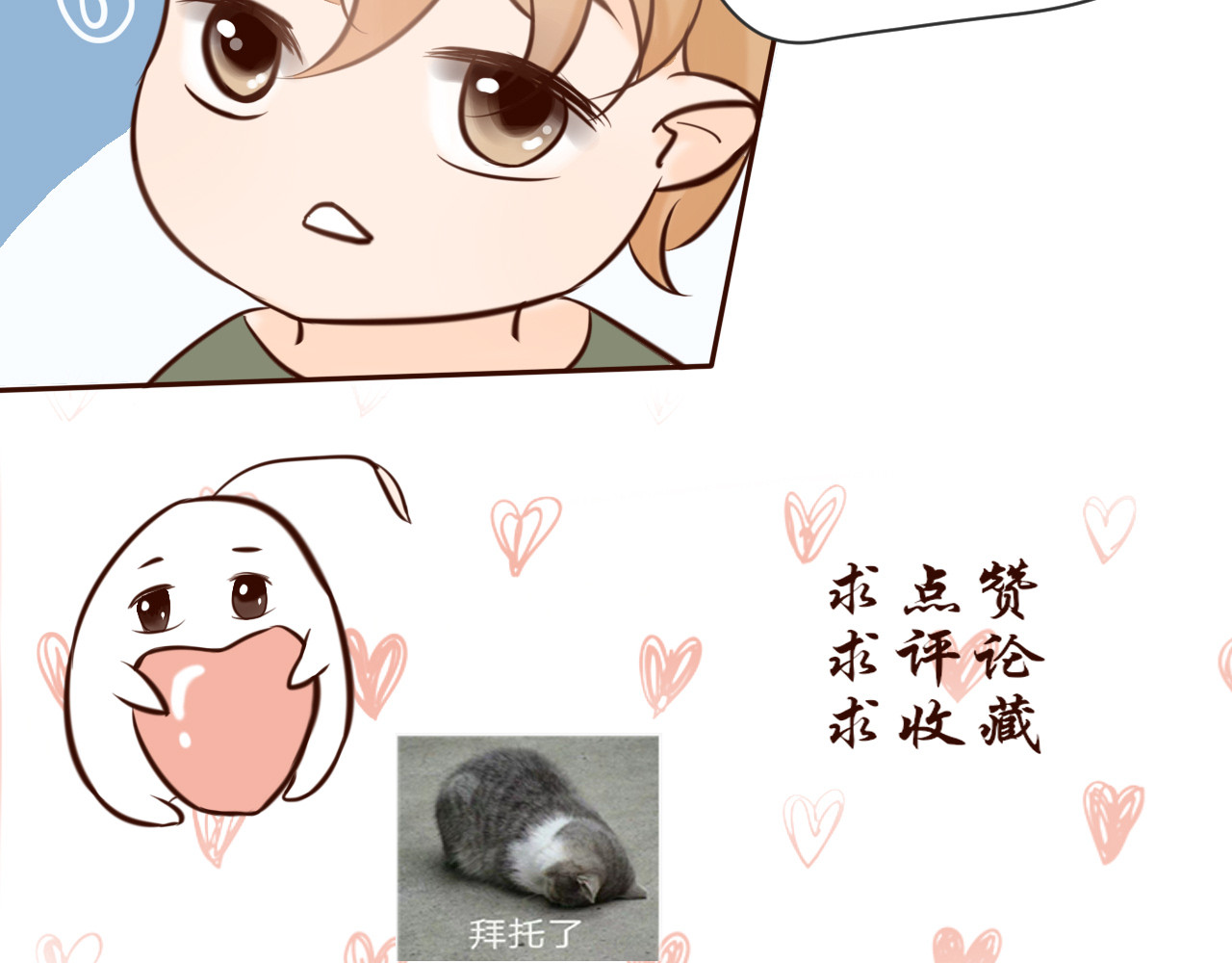 方圆 第三话  栗子 第25页