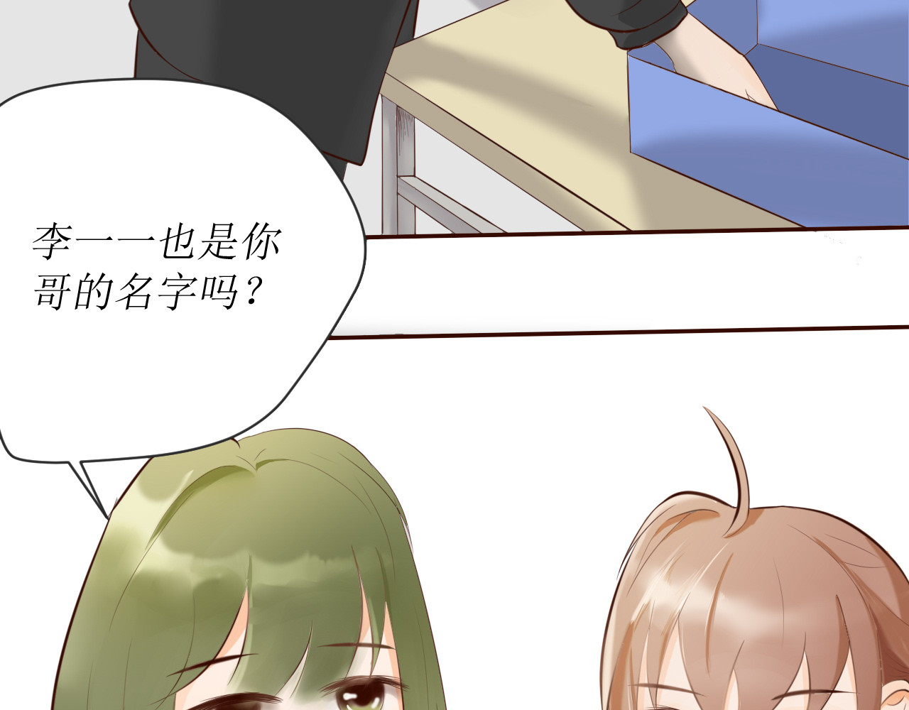 方圆 第三话  栗子 第5页