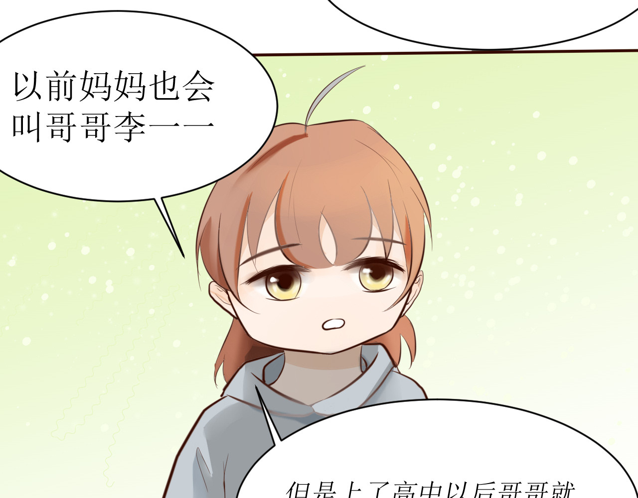 方圆 第三话  栗子 第8页