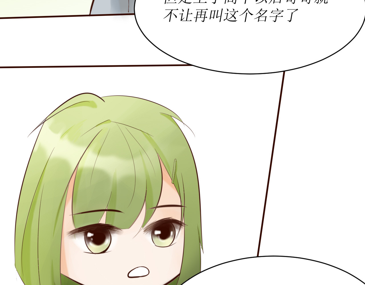 方圆 第三话  栗子 第9页