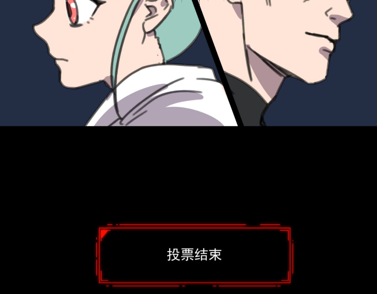 迷亡游戏 第三话 天黑请闭眼 第101页