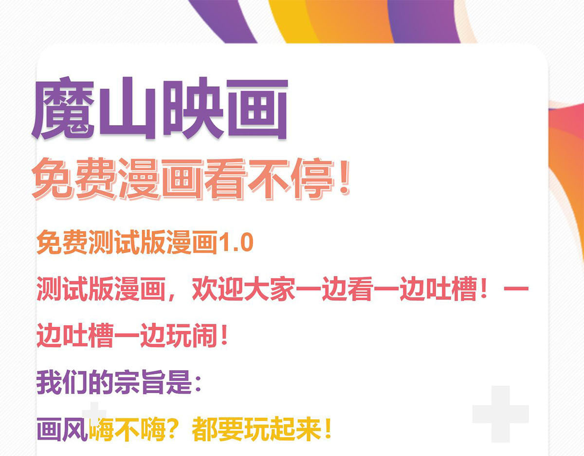 迷亡游戏 第三话 天黑请闭眼 第108页