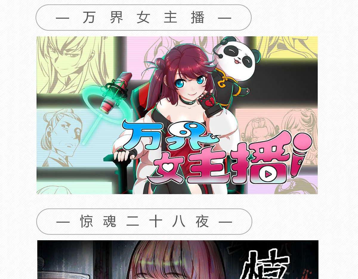 迷亡游戏 第三话 天黑请闭眼 第110页