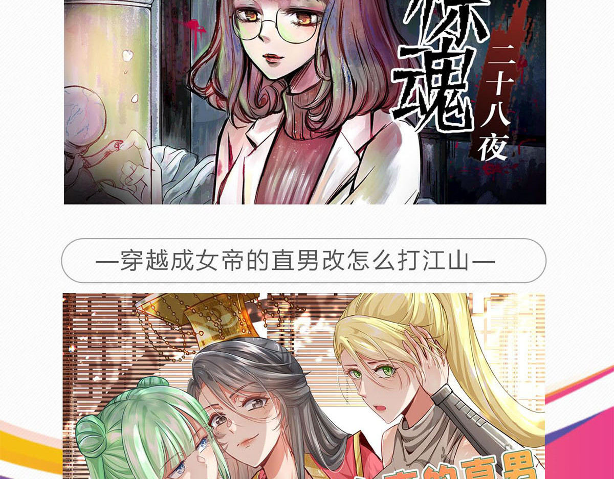 迷亡游戏 第三话 天黑请闭眼 第111页