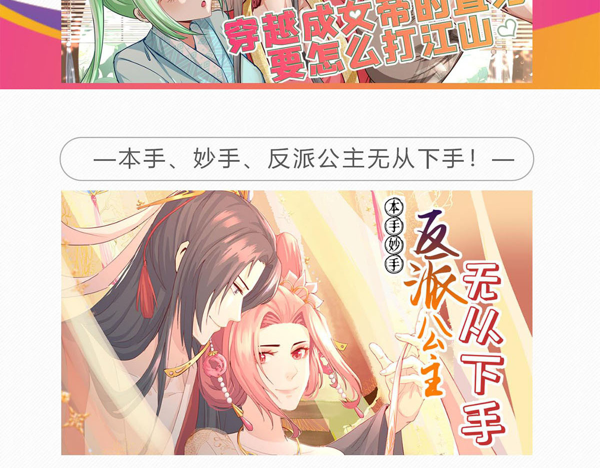 迷亡游戏 第三话 天黑请闭眼 第112页