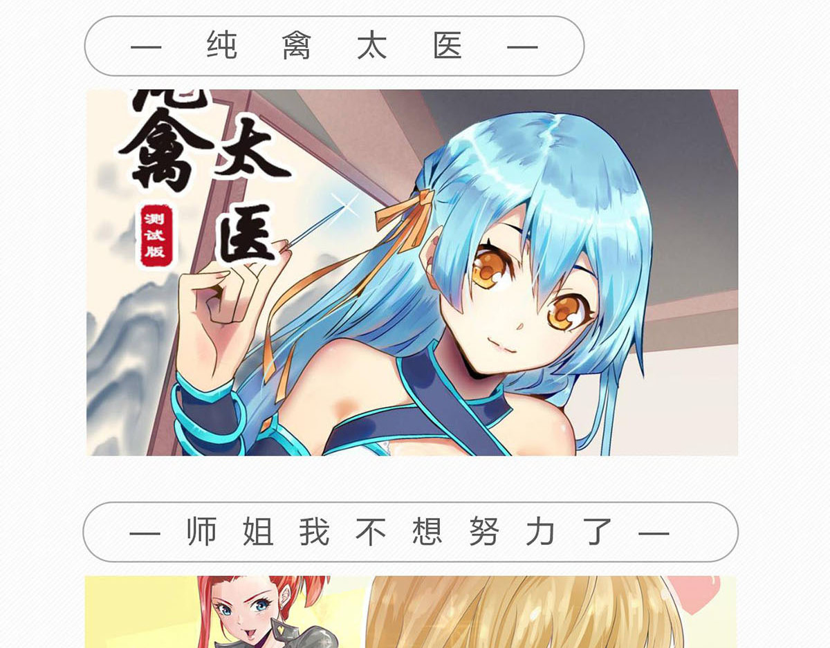 迷亡游戏 第三话 天黑请闭眼 第113页