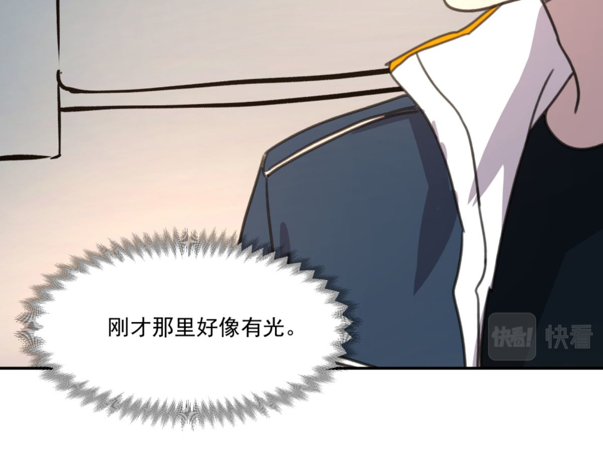 迷亡游戏 第三话 天黑请闭眼 第22页