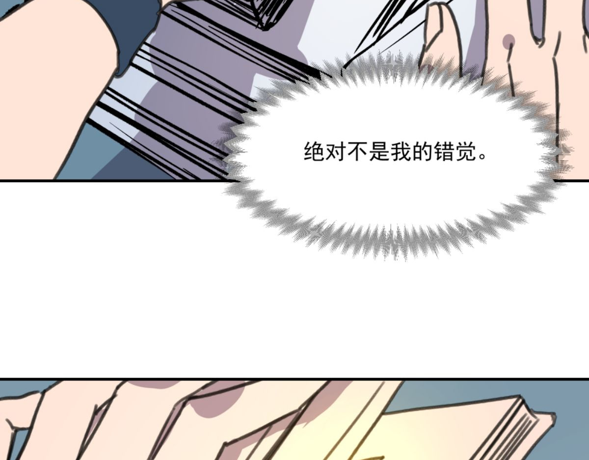 迷亡游戏 第三话 天黑请闭眼 第24页
