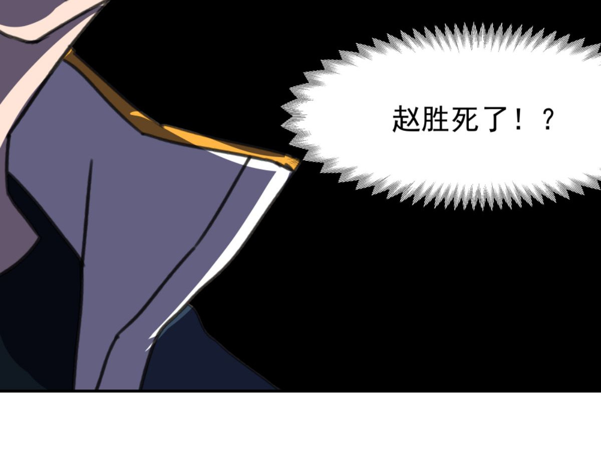 迷亡游戏 第三话 天黑请闭眼 第31页