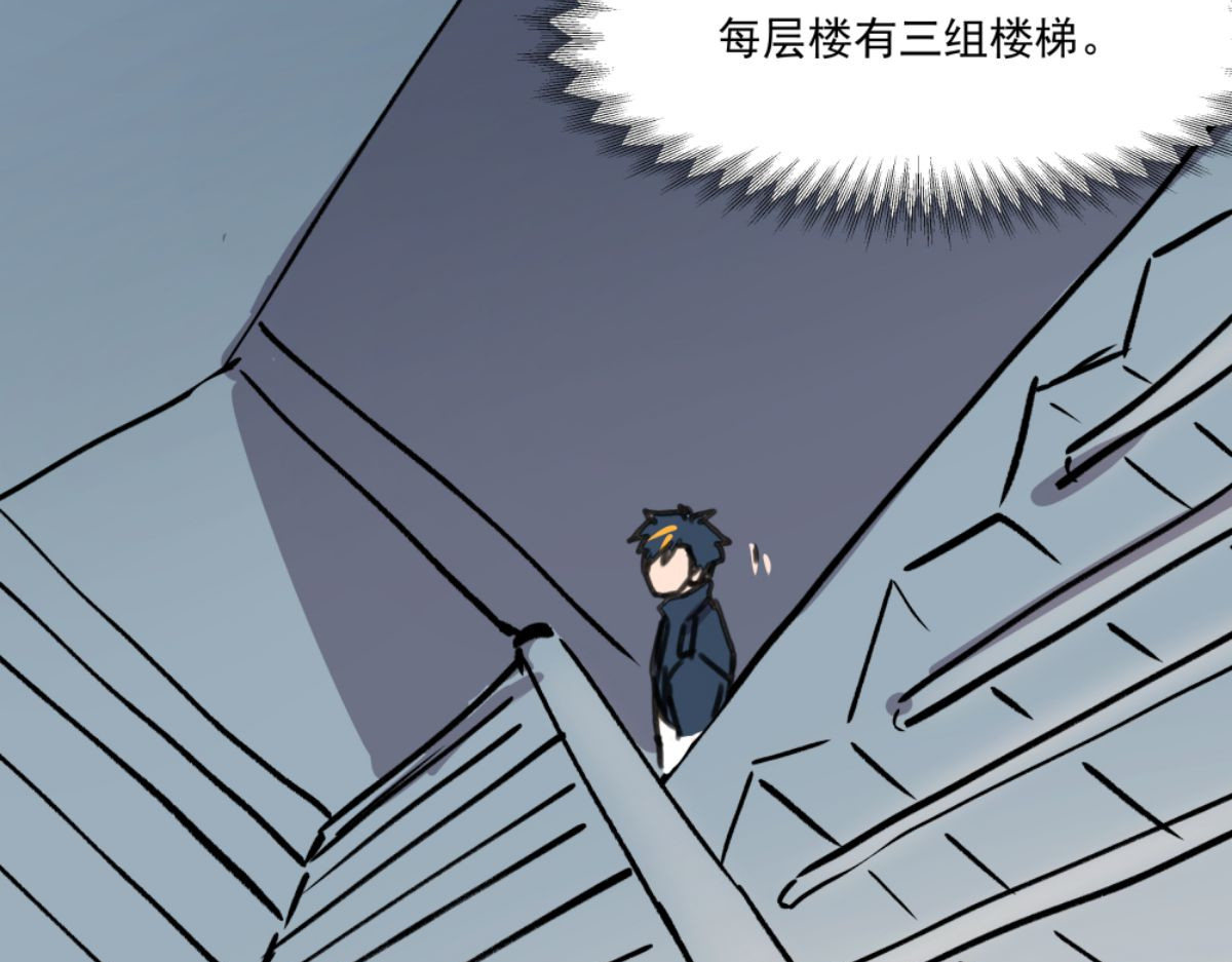 迷亡游戏 第三话 天黑请闭眼 第36页