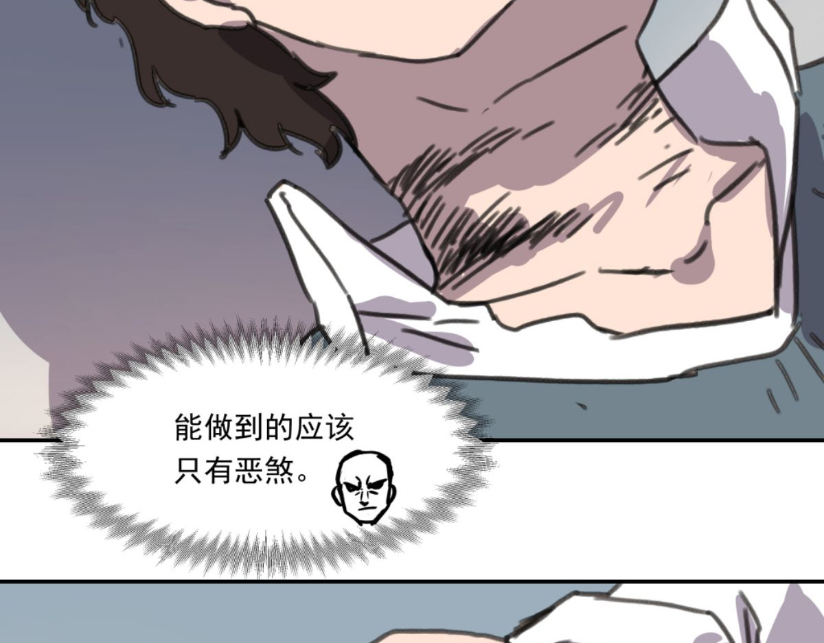 迷亡游戏 第三话 天黑请闭眼 第45页