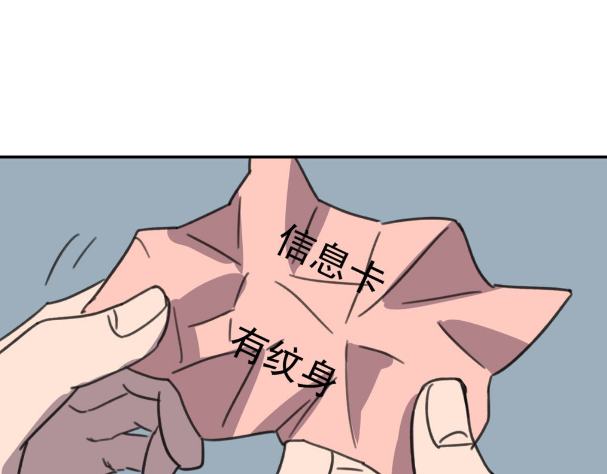 迷亡游戏 第三话 天黑请闭眼 第48页