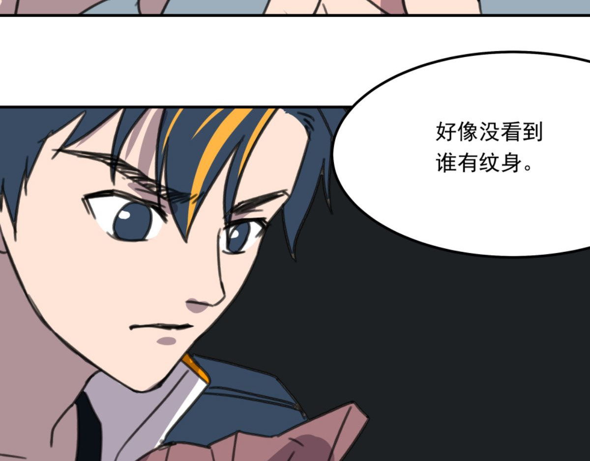 迷亡游戏 第三话 天黑请闭眼 第49页
