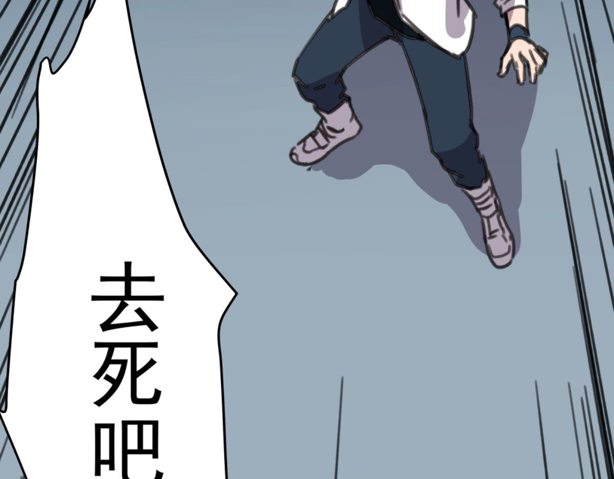 迷亡游戏 第三话 天黑请闭眼 第62页