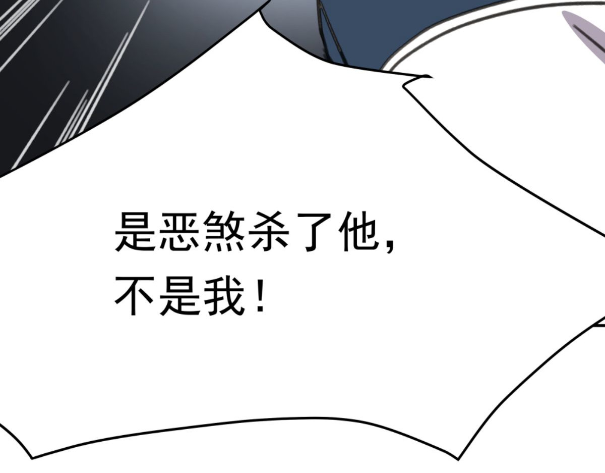 迷亡游戏 第三话 天黑请闭眼 第68页