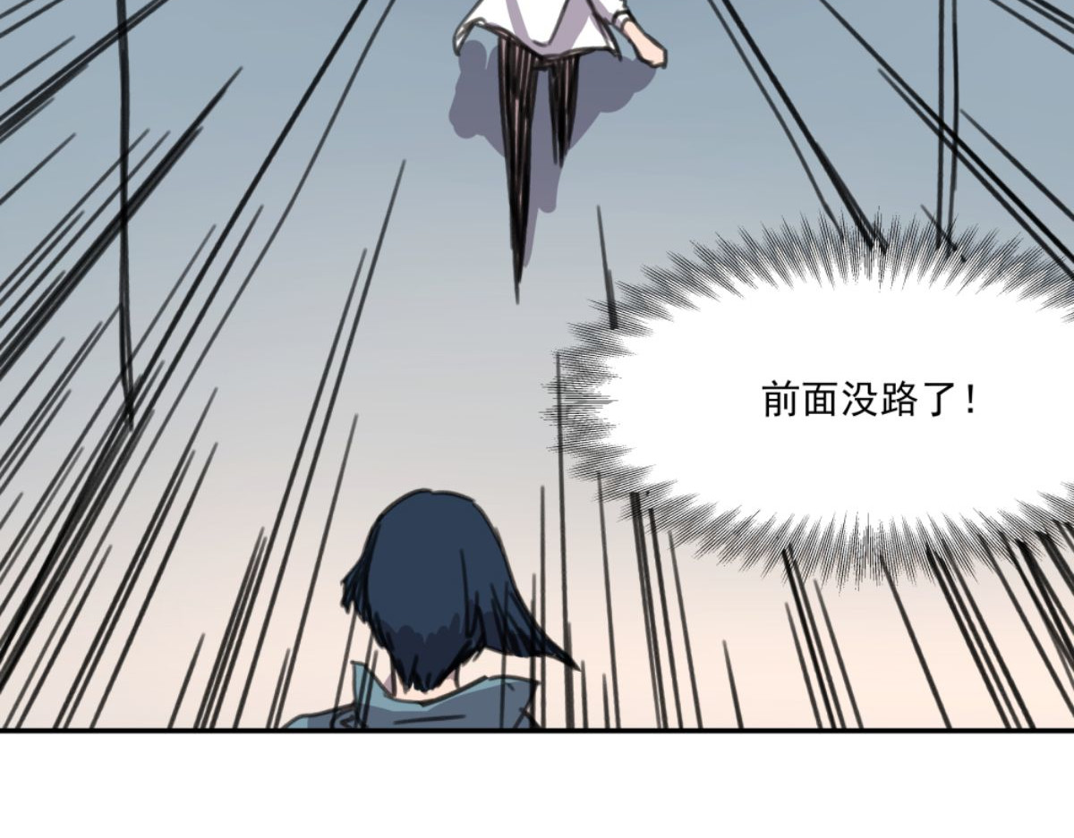迷亡游戏 第三话 天黑请闭眼 第71页