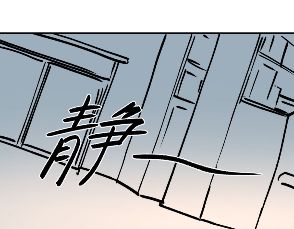 迷亡游戏 第三话 天黑请闭眼 第85页