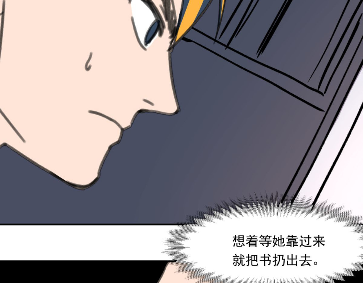 迷亡游戏 第三话 天黑请闭眼 第89页