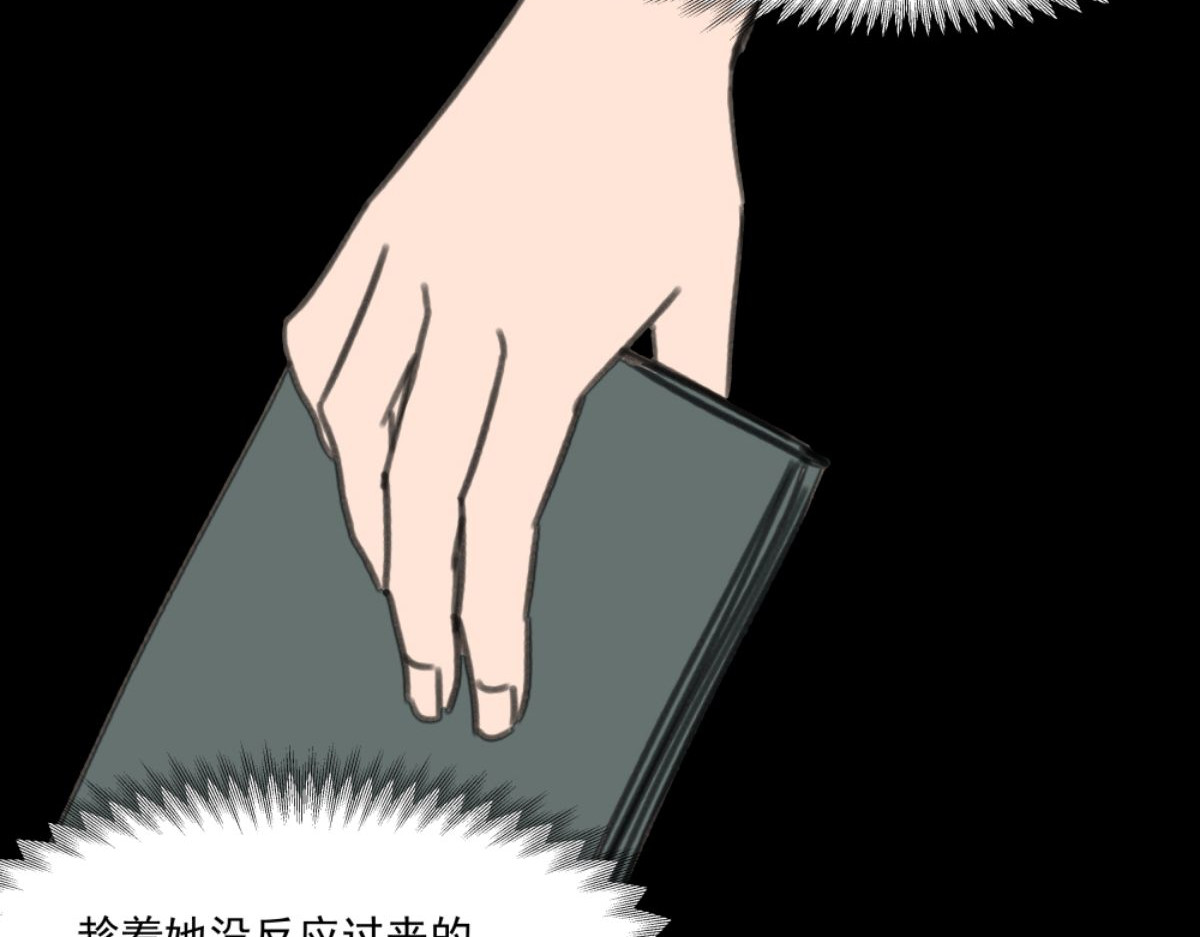 迷亡游戏 第三话 天黑请闭眼 第90页