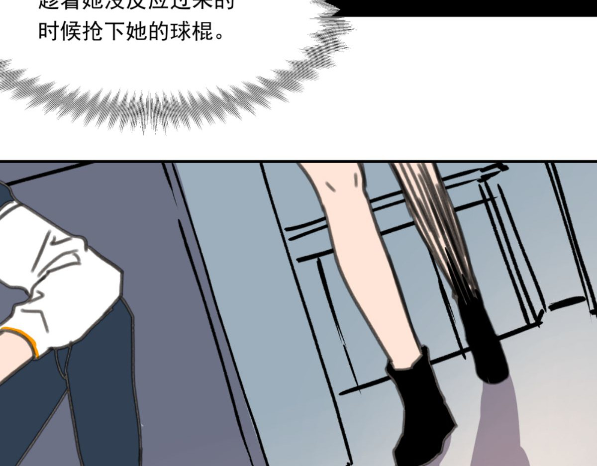 迷亡游戏 第三话 天黑请闭眼 第91页