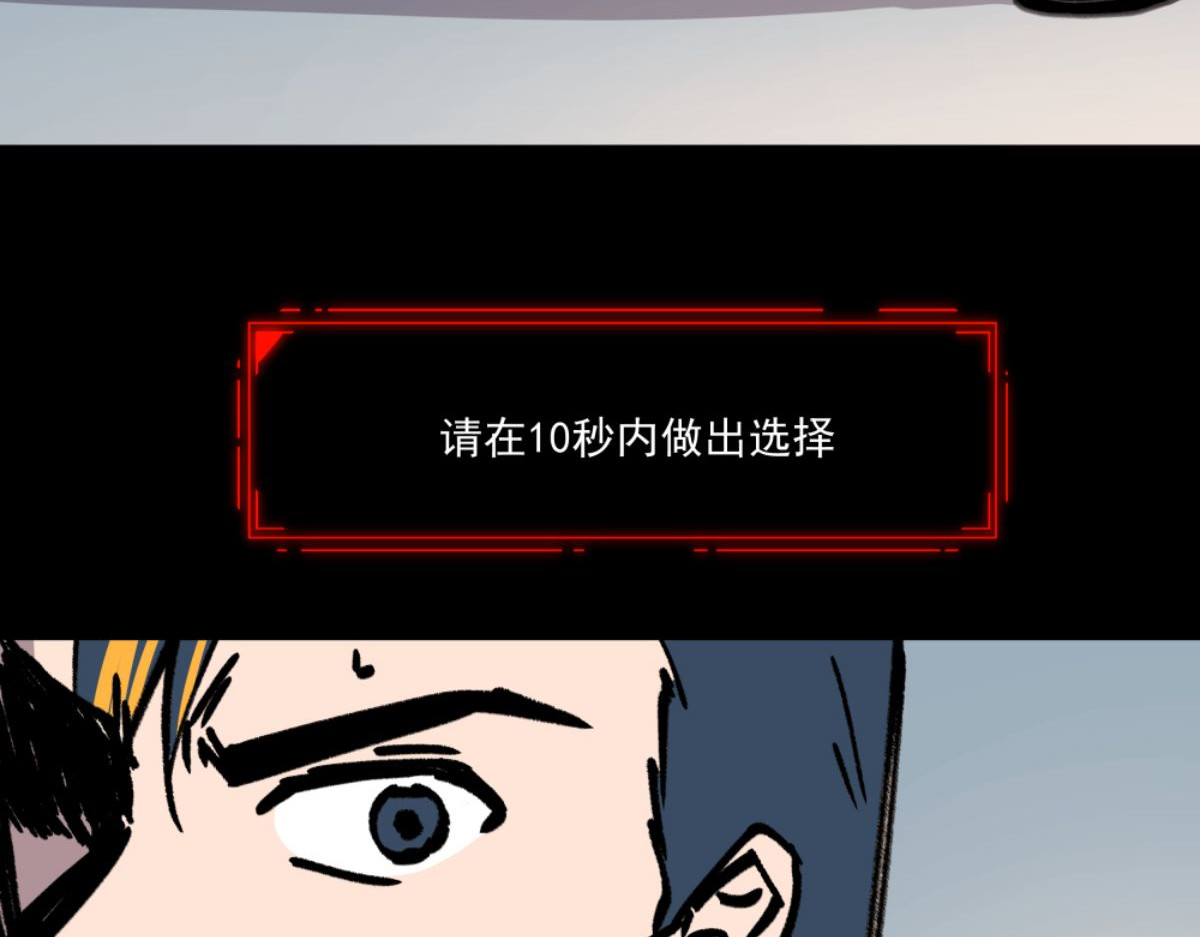 迷亡游戏 第三话 天黑请闭眼 第98页
