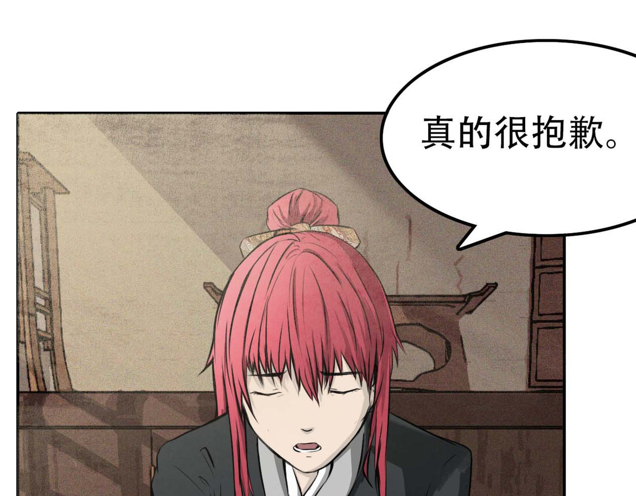 司天 玉玦 第3页