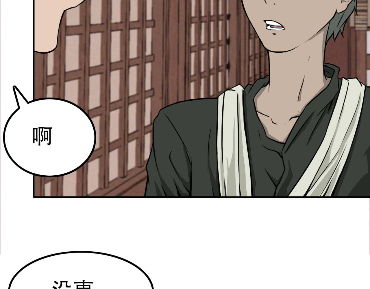 司天 玉玦 第62页