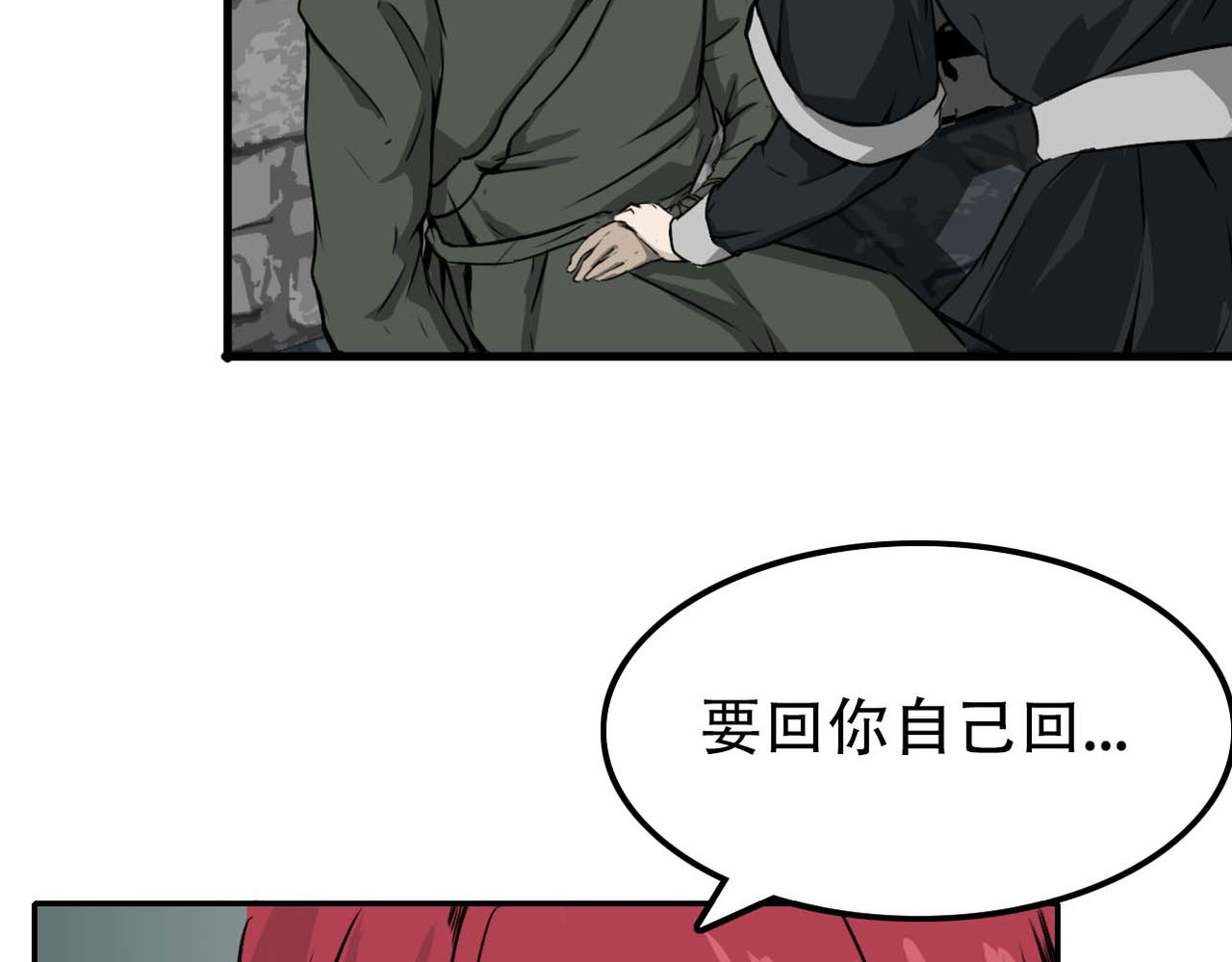 司天 玉玦 第8页