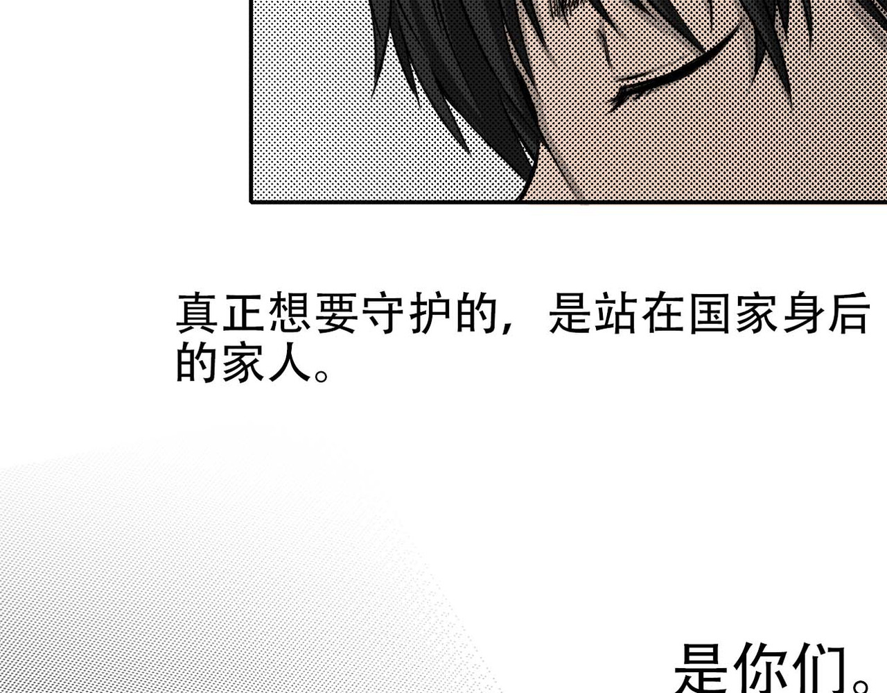 司天 玉玦 第77页