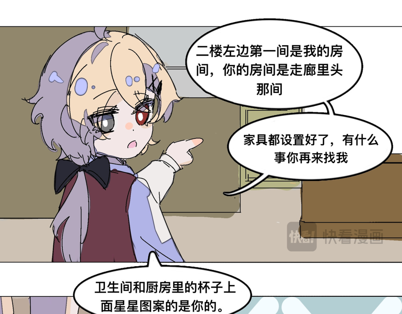 异想集 三、创世神 第3页