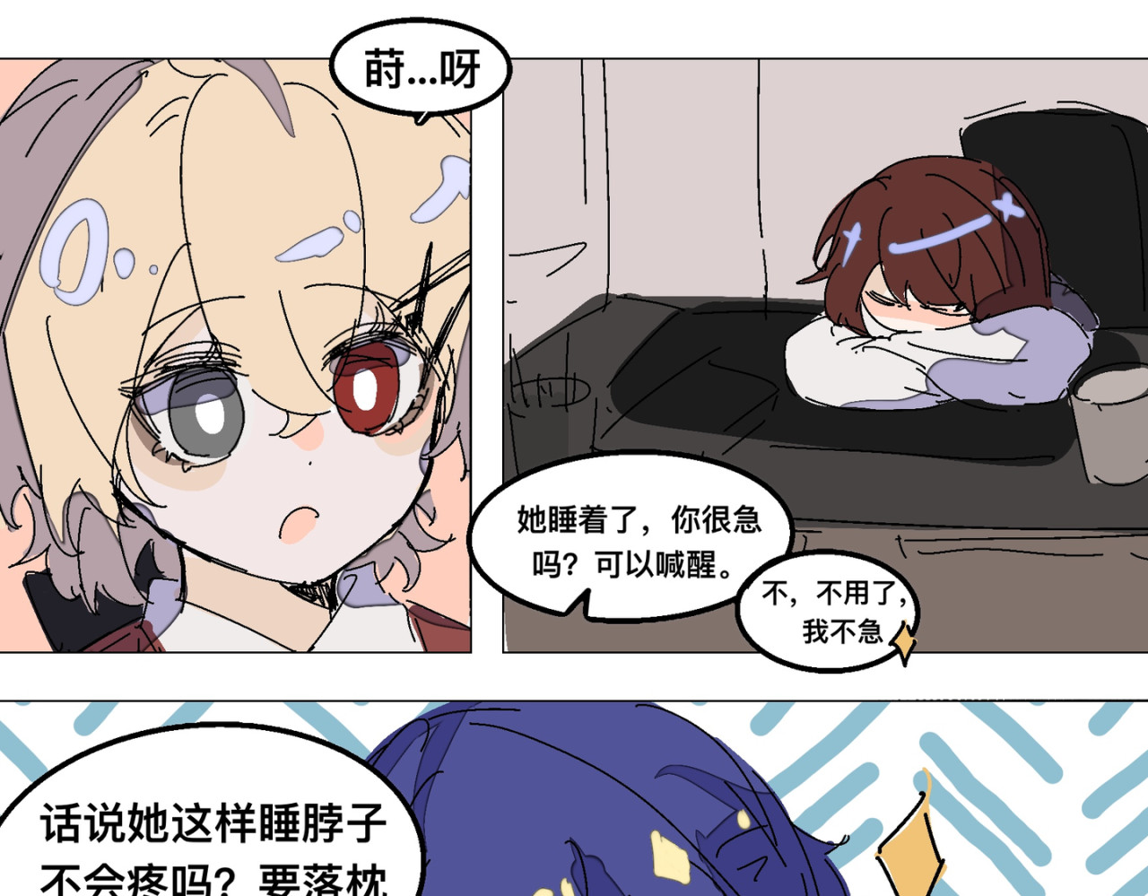 异想集 三、创世神 第5页