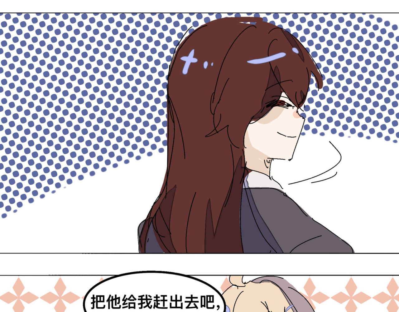 异想集 三、创世神 第9页