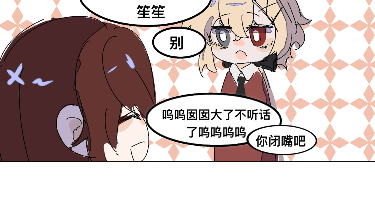 异想集 三、创世神 第10页