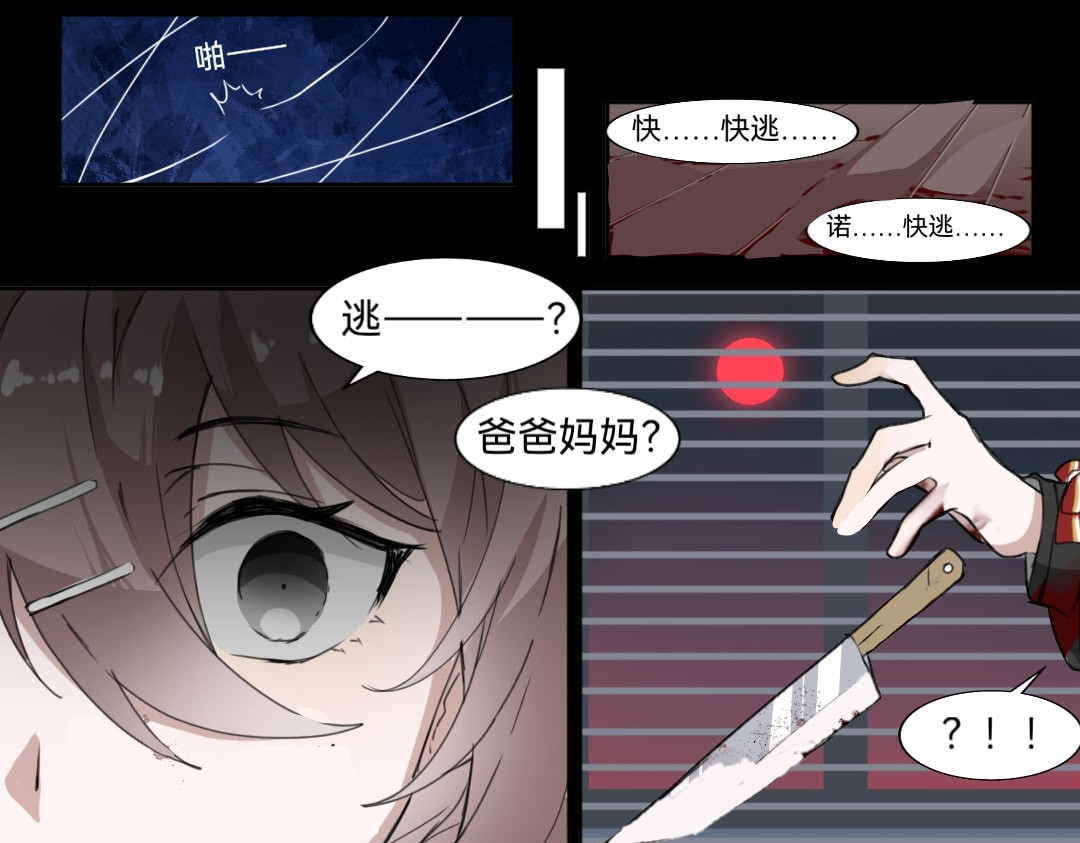 UTOPA PROJECT 夜阑 第1页