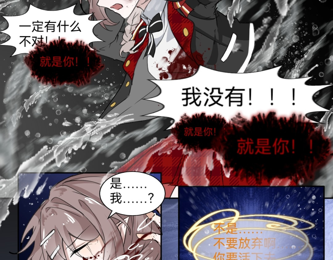 UTOPA PROJECT 夜阑 第4页
