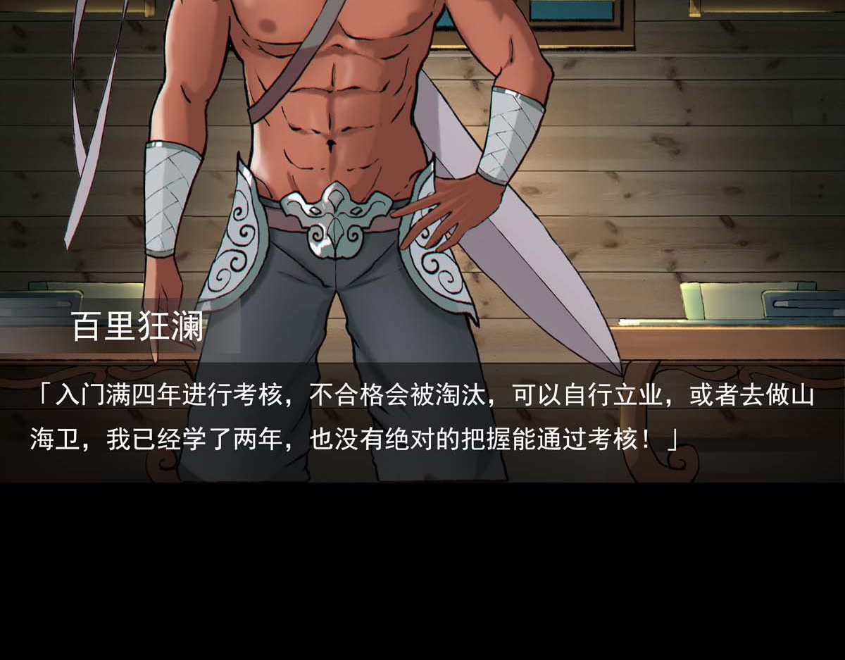 离仙 010-011.碧灵鬼爪 第113页