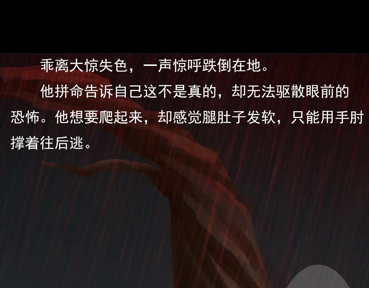 离仙 010-011.碧灵鬼爪 第34页