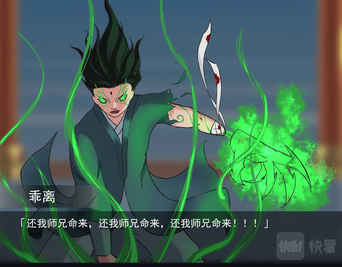 离仙 010-011.碧灵鬼爪 第53页