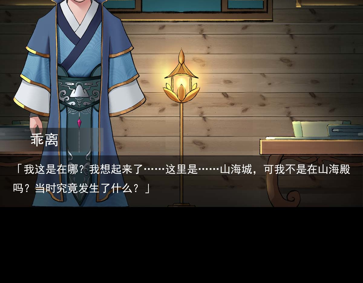 离仙 010-011.碧灵鬼爪 第65页