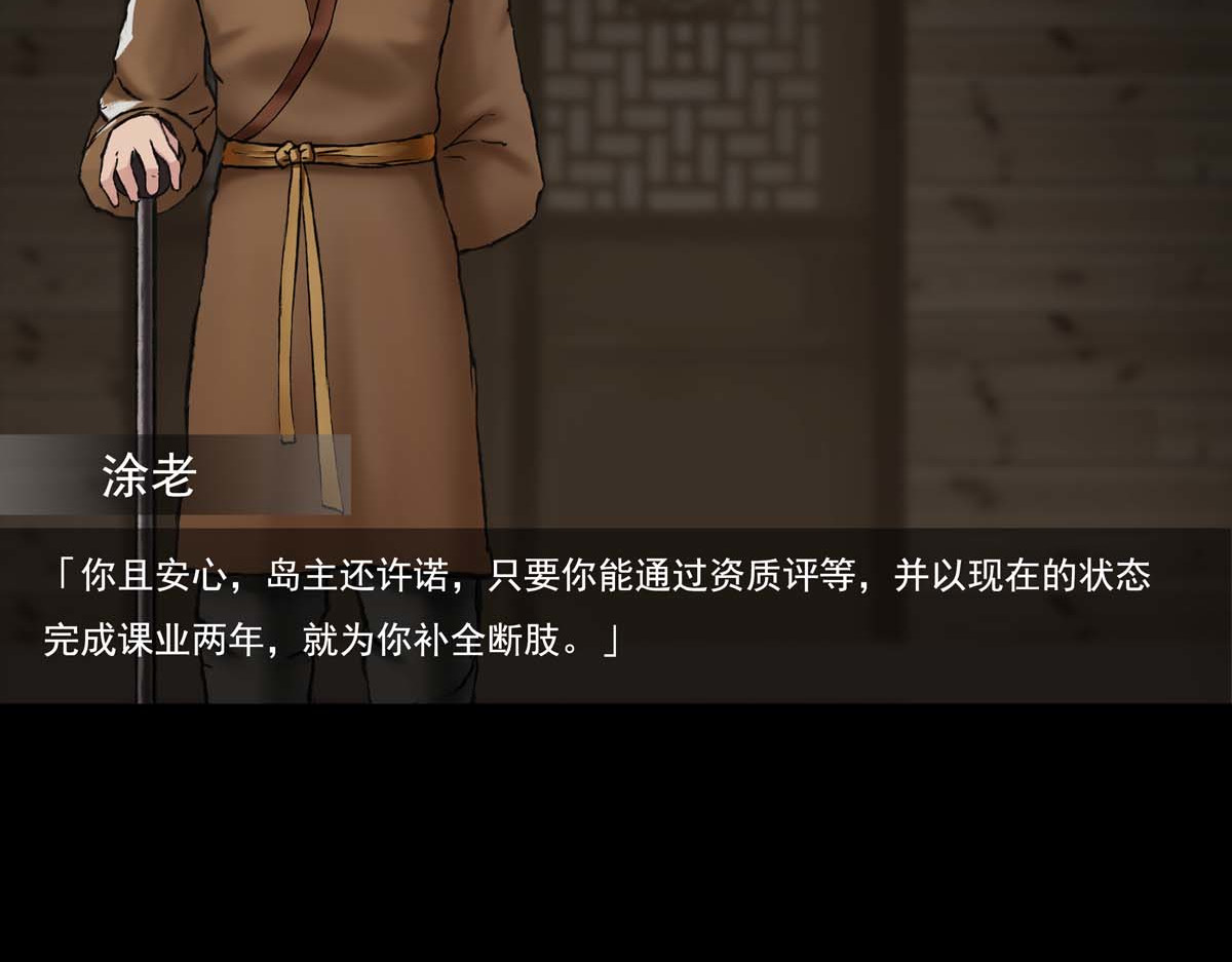 离仙 010-011.碧灵鬼爪 第86页