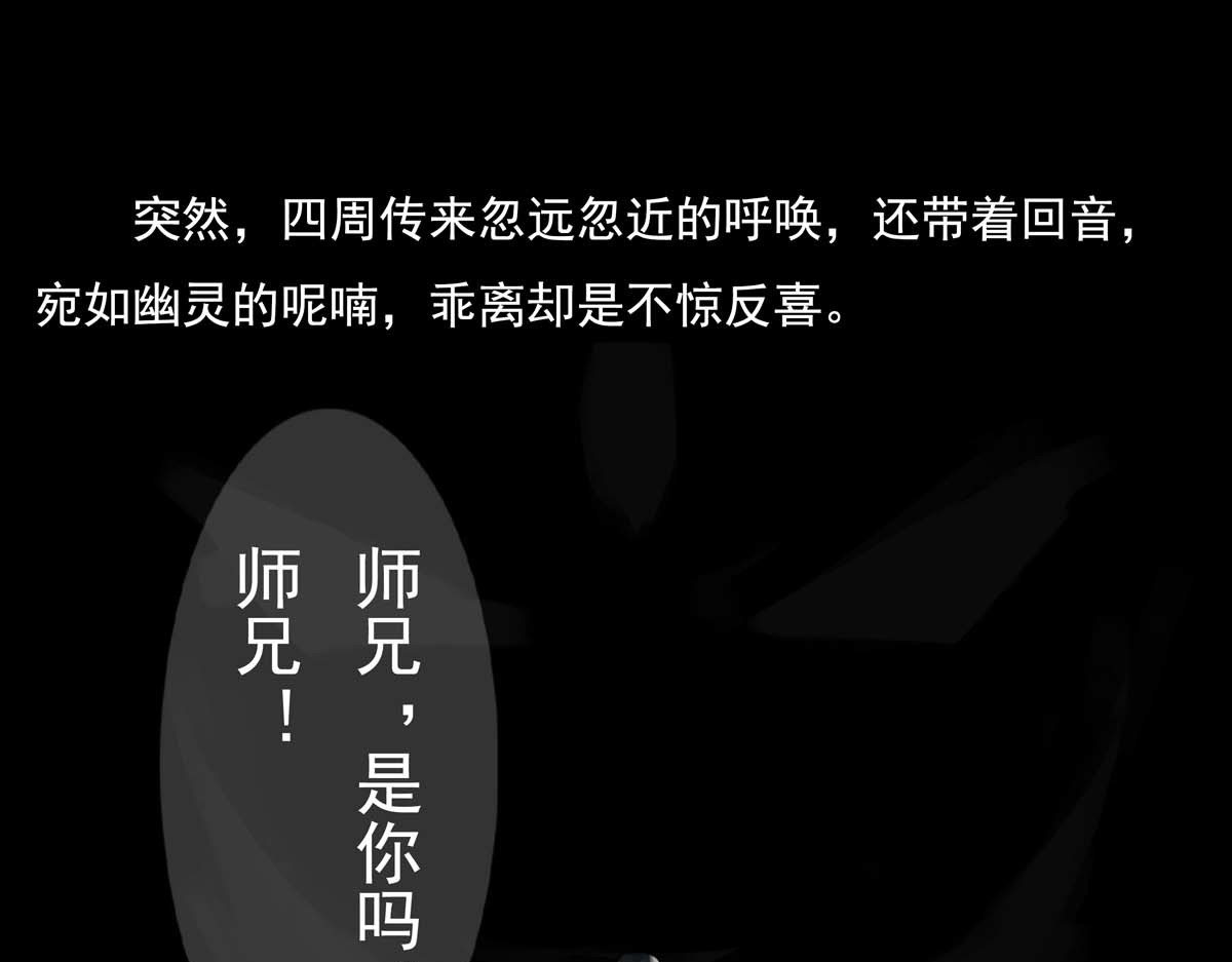 离仙 010-011.碧灵鬼爪 第10页