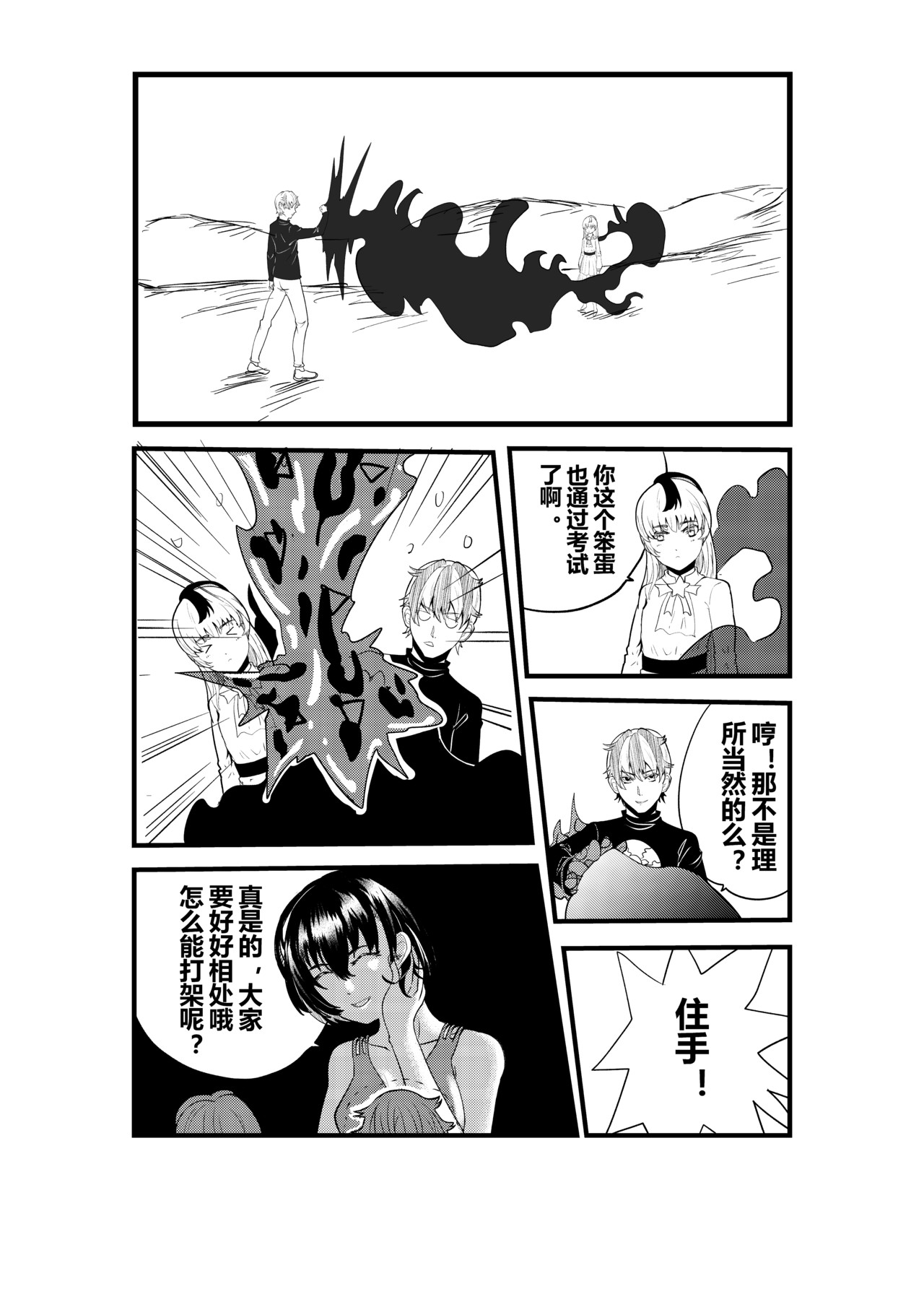 异神 染色仪式3 第5页