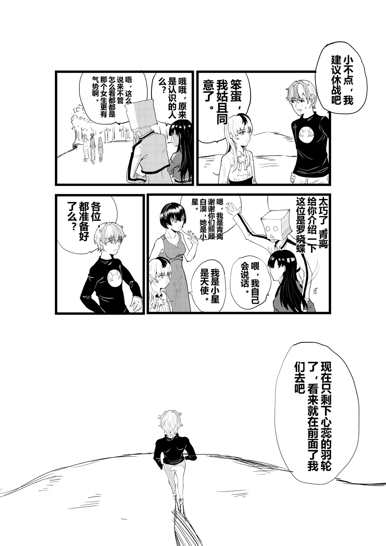 异神 染色仪式3 第6页