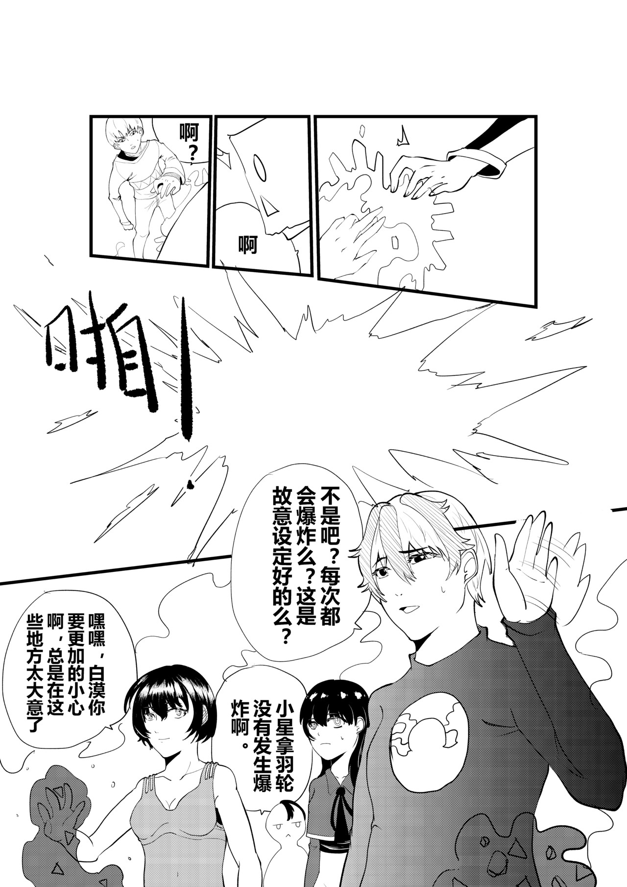 异神 染色仪式3 第8页